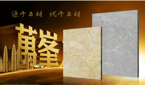 萬峰品牌建筑裝飾材料的優勢與好處